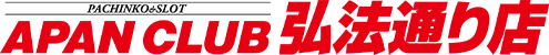 APANCLUB弘法通り店